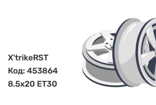 X'trikeRST R002 8.5x20 5x114.3 ET30