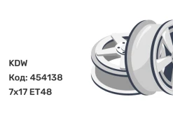 KDW KD1740 7x17 5x114.3 ET48