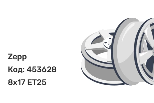 Zepp Semicircle 8x17 6x114.3 ET25