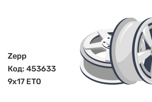 Zepp Semicircle 9x17 5x165.1 ET0