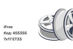 iFree Аскет 7x17 5x108 ET33