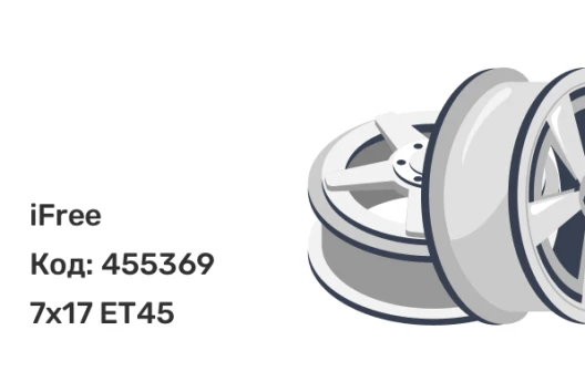iFree Аскет 7x17 5x114.3 ET45
