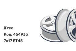 iFree Аскет 7x17 5x114.3 ET45