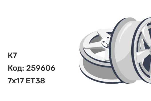 К7 К107 Посейдон 7x17 5x114.3 ET38