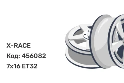 X-RACE H-03(L) 7x16 5x114.3 ET32