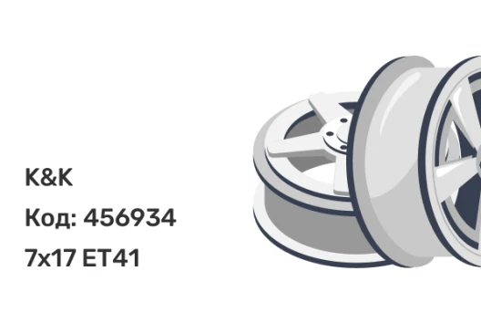 K&K Солар 7x17 4x100 ET41