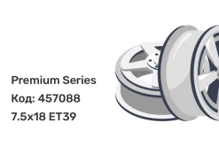 Premium Series КР010 7.5x18 5x112 ET39