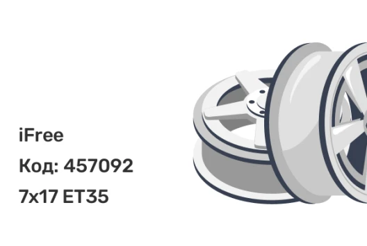 iFree Аскет 7x17 5x110 ET35