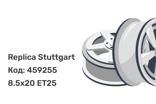 Replica Stuttgart ZB1831F 8.5x20 5x112 ET25 Replica Stuttgart ZB1831F 8.5x20 5x112 ET25