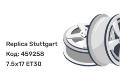 Replica Stuttgart ZB1740 7.5x17 5x120 ET30