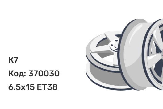 К7 К57 Командор 6.5x15 5x100 ET38