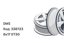 DWS 2039 8x17 5x139.7 ET30