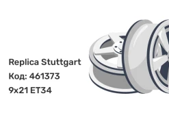 Replica Stuttgart PW0207F 9x21 5x112 ET34