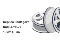 Replica Stuttgart PW0207R 10x21 5x112 ET46