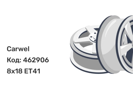 Carwel Талган 1815 8x18 5x108 ET41