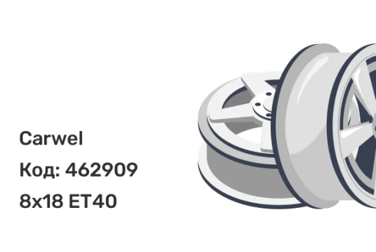 Carwel Талган 1815 8x18 5x114.3 ET40