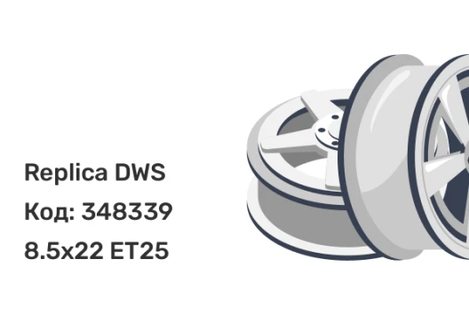 Replica DWS NS-1633 8.5x22 6x139.7 ET25