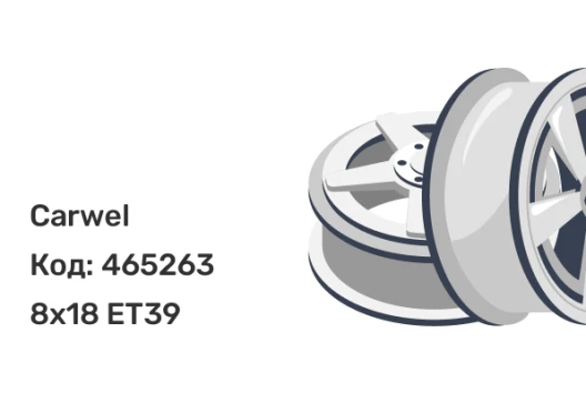 Carwel Алдан 8x18 5x112 ET39