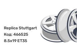 Replica Stuttgart TS-6012 8.5x19 5x114.3 ET35 Replica Stuttgart TS-6012 8.5x19 5x114.3 ET35