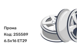 Прома GT 6.5x16 4x108 ET29