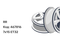 RR CSS3940 7x15 4x98 ET32