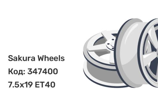 Sakura Wheels D9552 7.5x19 5x114.3 ET40