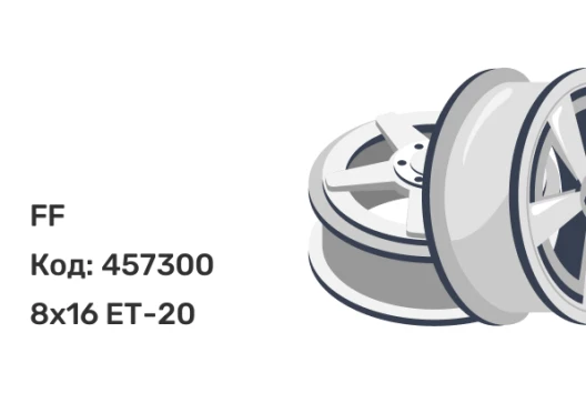FF JT295 8x16 6x139.7 ET-20