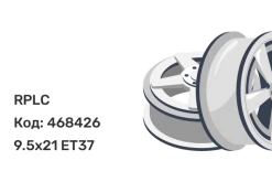 RPLC BM102 9.5x21 5x112 ET37