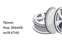 Прома Торнадо 6x15 4x100 ET45