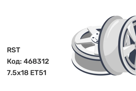RST R128 7.5x18 5x114.3 ET51