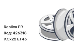 Replica FR LR FD174 9.5x22 5x120 ET43 Replica FR LR FD174 9.5x22 5x120 ET43