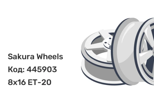 Sakura Wheels YA9563 8x16 6x139.7 ET-20 Sakura Wheels YA9563 8x16 6x139.7 ET-20