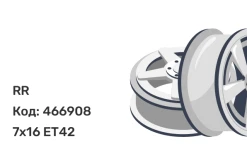 RR CSS3307 7x16 5x114.3 ET42 RR CSS3307 7x16 5x114.3 ET42