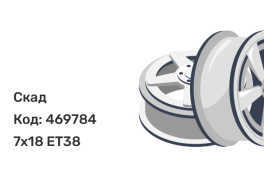 Скад Эльба 7x18 5x114.3 ET38 Скад Эльба 7x18 5x114.3 ET38