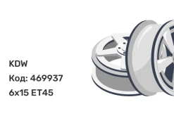 KDW KD1590 6x15 4x100 ET45 KDW KD1590 6x15 4x100 ET45