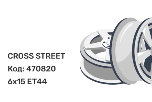 CROSS STREET CR-26 6x15 4x114.3 ET44 CROSS STREET CR-26 6x15 4x114.3 ET44