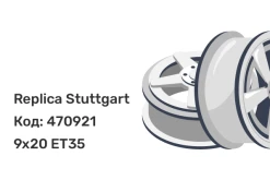 Replica Stuttgart PW5787 9x20 5x130 ET35 Replica Stuttgart PW5787 9x20 5x130 ET35