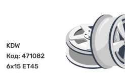 KDW KD1590 6x15 4x100 ET45