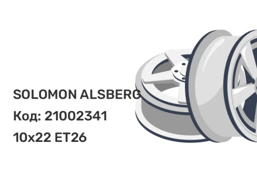 SOLOMON ALSBERG Q7 Custom 10x22 5x112 ET26