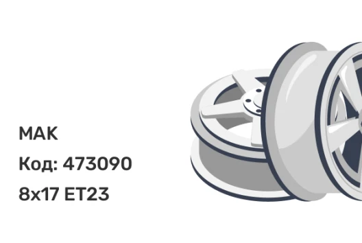 MAK Mark 8x17 5x112 ET23 MAK Mark 8x17 5x112 ET23