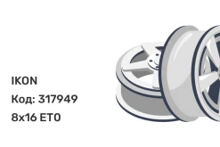 IKON SNC043 8x16 6x139.7 ET0