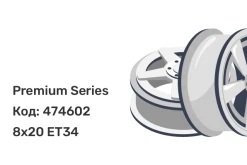 Premium Series КР1061 Humber 8x20 5x112 ET34