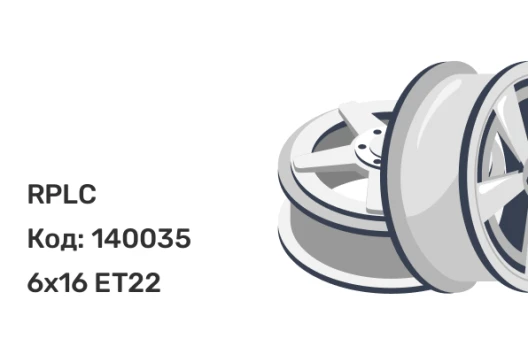 RPLC CI42 6x16 4x108 ET22