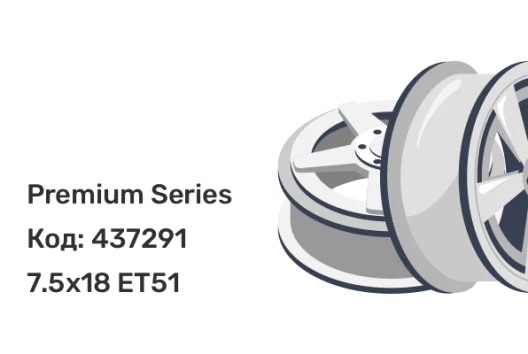 Premium Series КР009 7.5x18 5x114.3 ET51