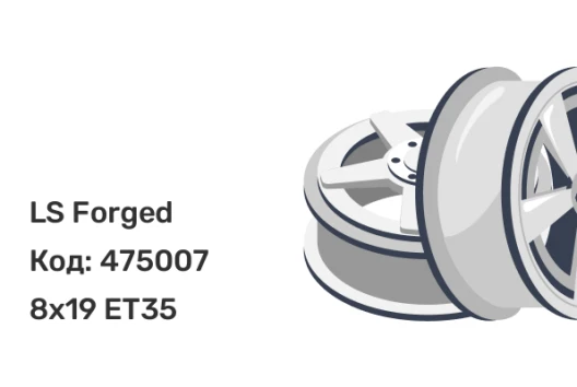 LS Forged FG56 8x19 5x114.3 ET35