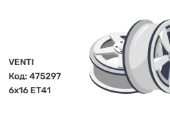 VENTI 1619 6x16 4x100 ET41
