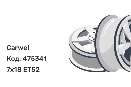 Carwel Хасан 7x18 5x108 ET52