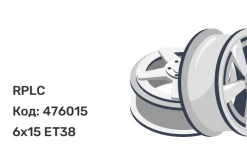 RPLC SK165 6x15 5x100 ET38