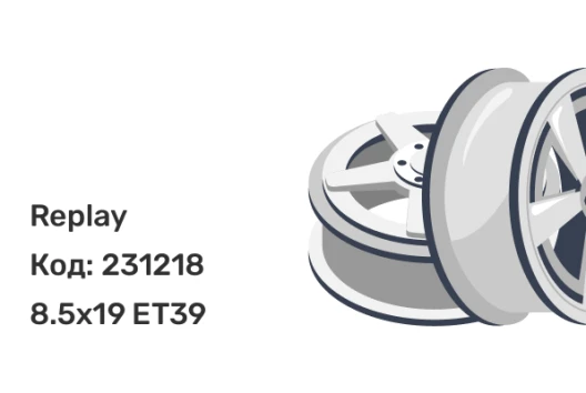 Replay A49 8.5x19 5x112 ET39