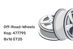 Off-Road-Wheels White 8x16 5x139.7 ET25 Off-Road-Wheels White 8x16 5x139.7 ET25